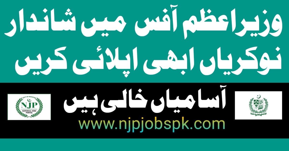 Prime Minister Office Latest  Jobs 2024 Apply Online