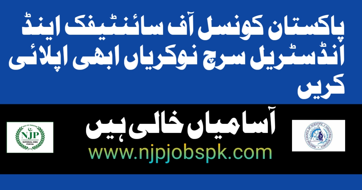 PCSIR Latest Jobs 2024 Pakistan Council of Scientific & Industrial Research| pcsir.gov.pk