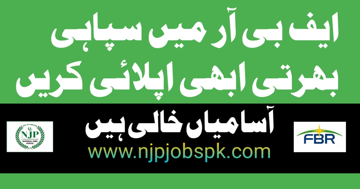 FBR Latest Sepoy Jobs  2024 Federal Board of Revenue Jobs Apply Online