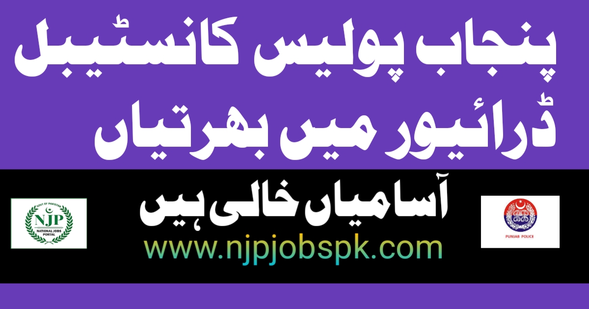 Punjab Police Constable Driver Latest Jobs 2024 Last Date