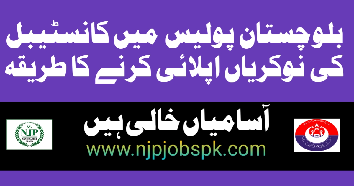 Balochistan Latest Police Jobs 2024 for Constable