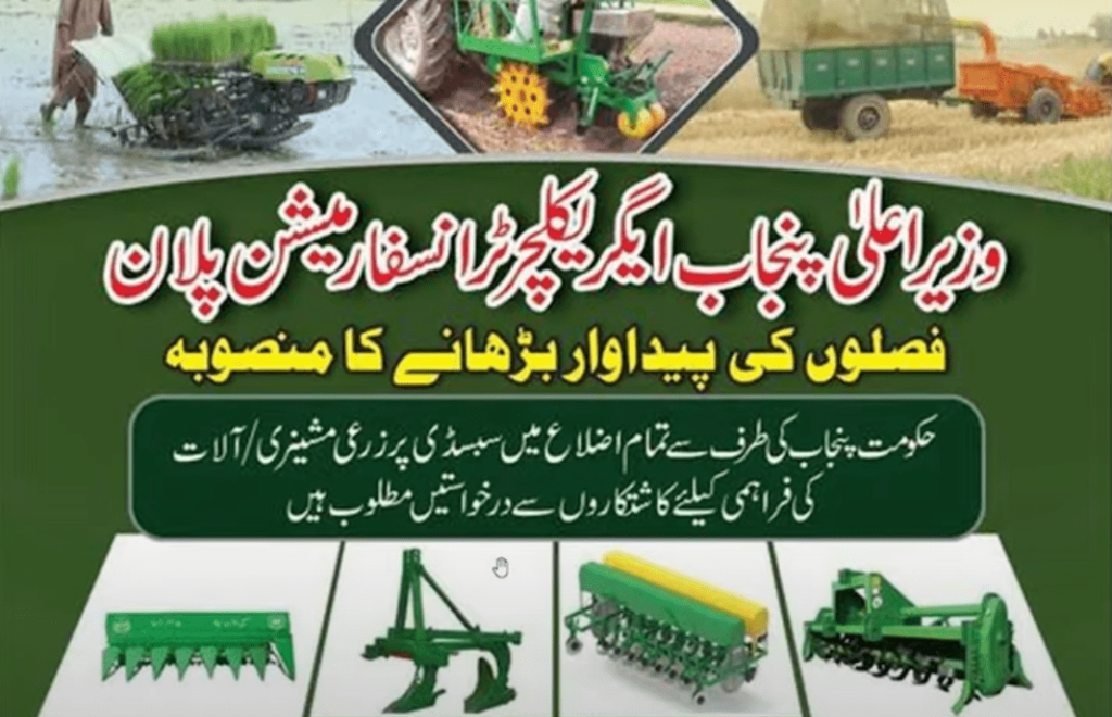 Chief Minister Punjab Agriculture Transformation Plan Advertisement