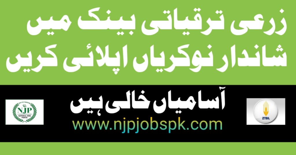 ZTBL Jobs 2024 Apply Online at Zarai Taraqiati Bank Limited