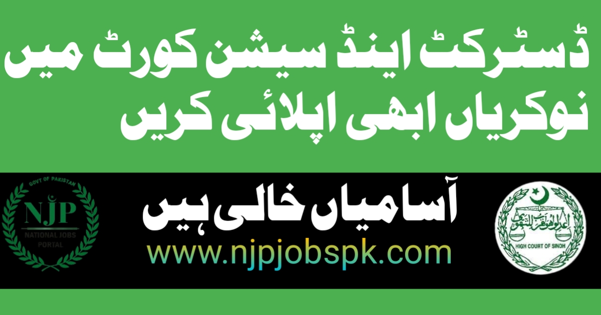 District and Session Court Jobs 2024 Online Apply