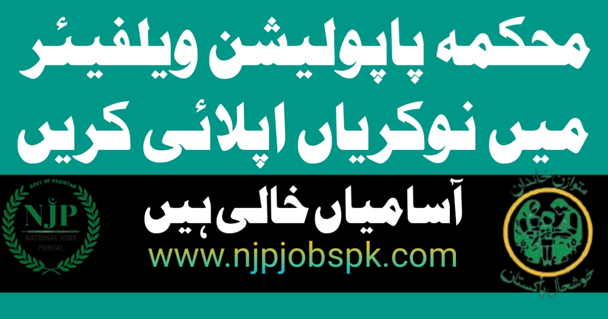 Latest Population Welfare Department Jobs 2024 