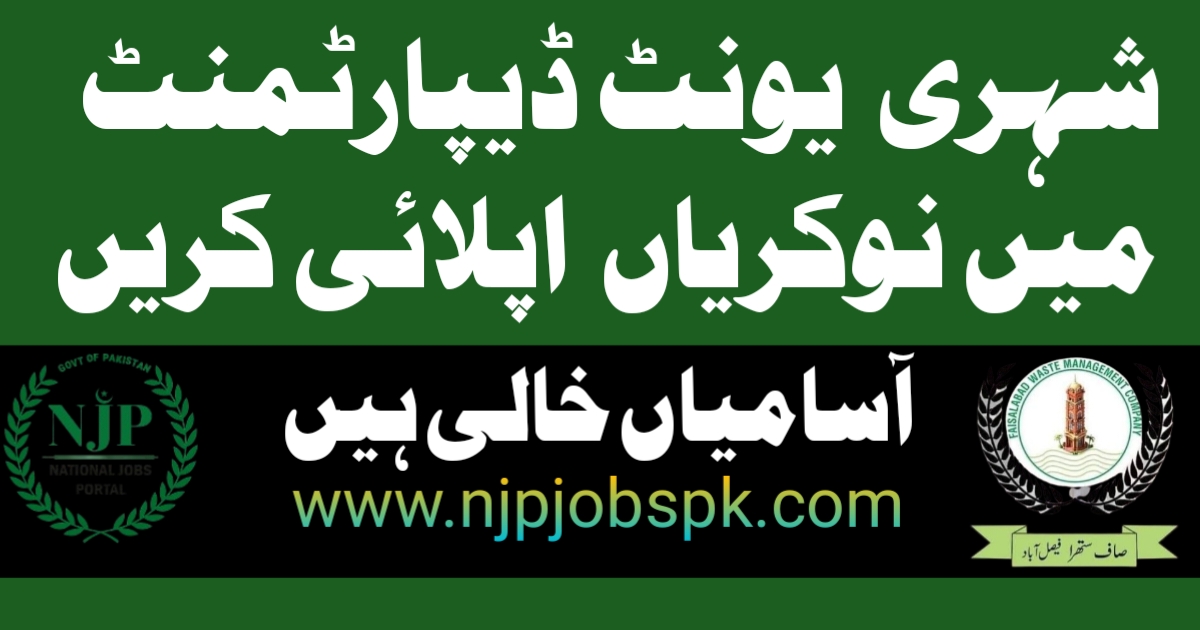 Urban Unit Jobs Online Apply 2024