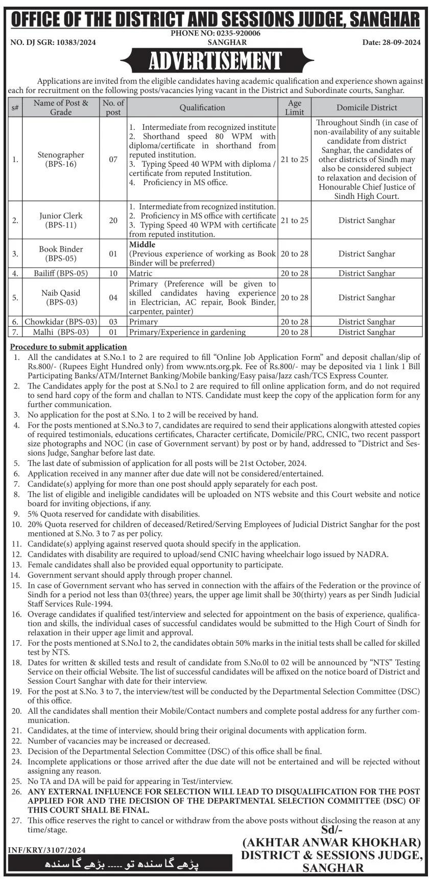 District and Session Court Jobs 2024 Advertisement